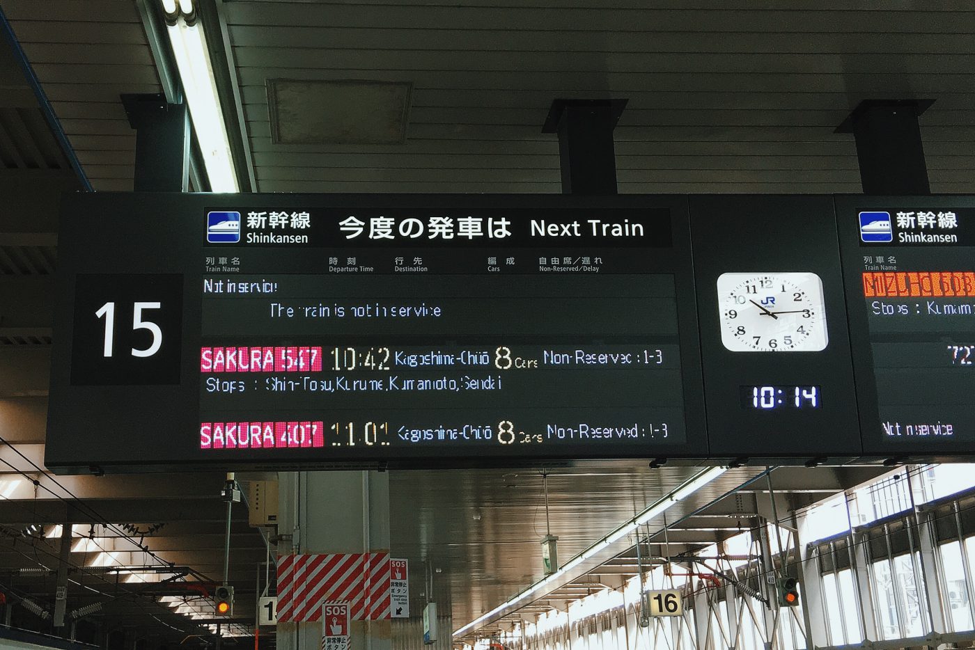 Train information signboard