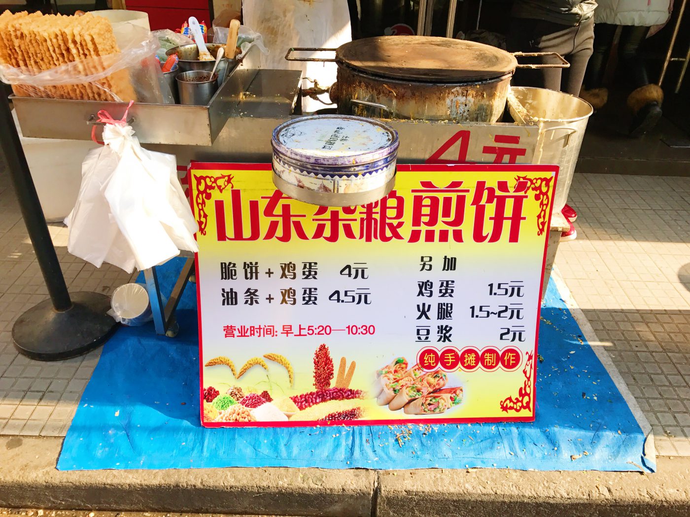 Jianbing menu and prices