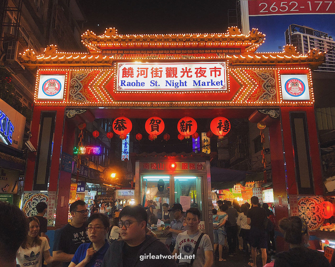 The South entrance of Raohe Night Market