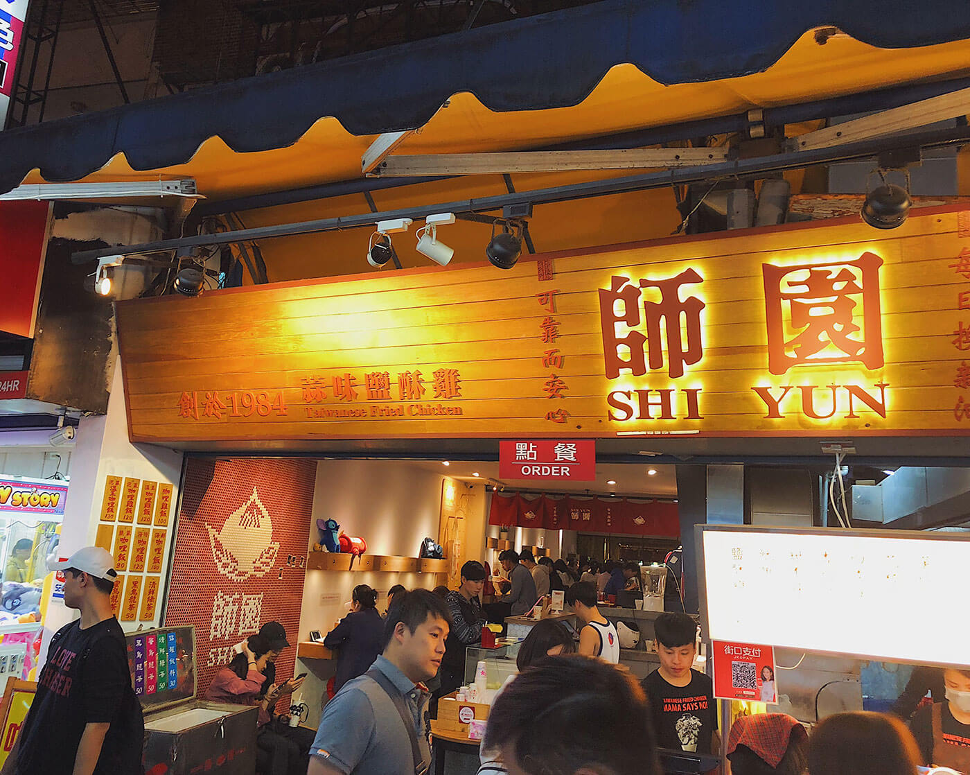Shi Yun Chicken at Shida Night Market