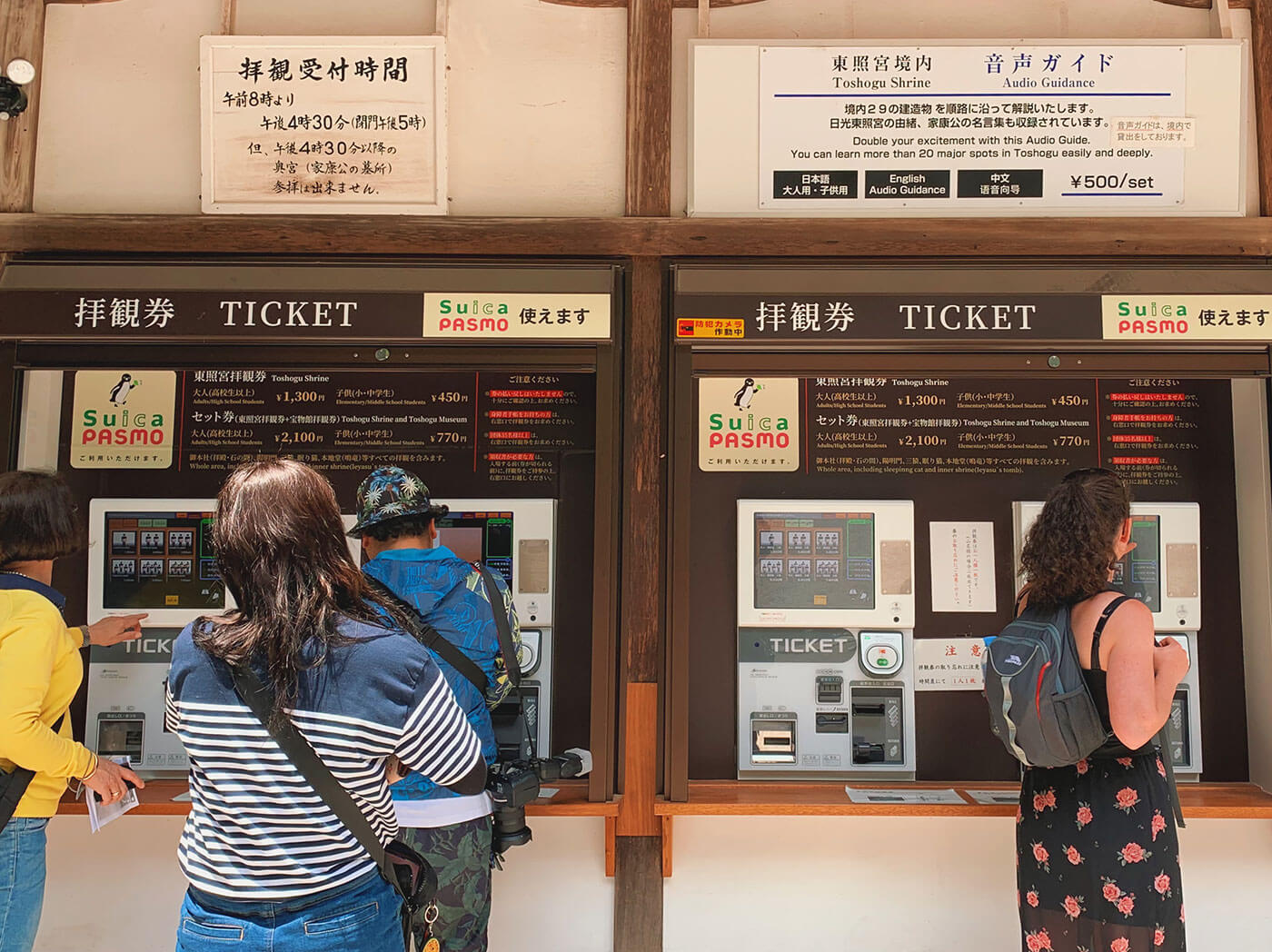 Nikko National Park Ticket Machine