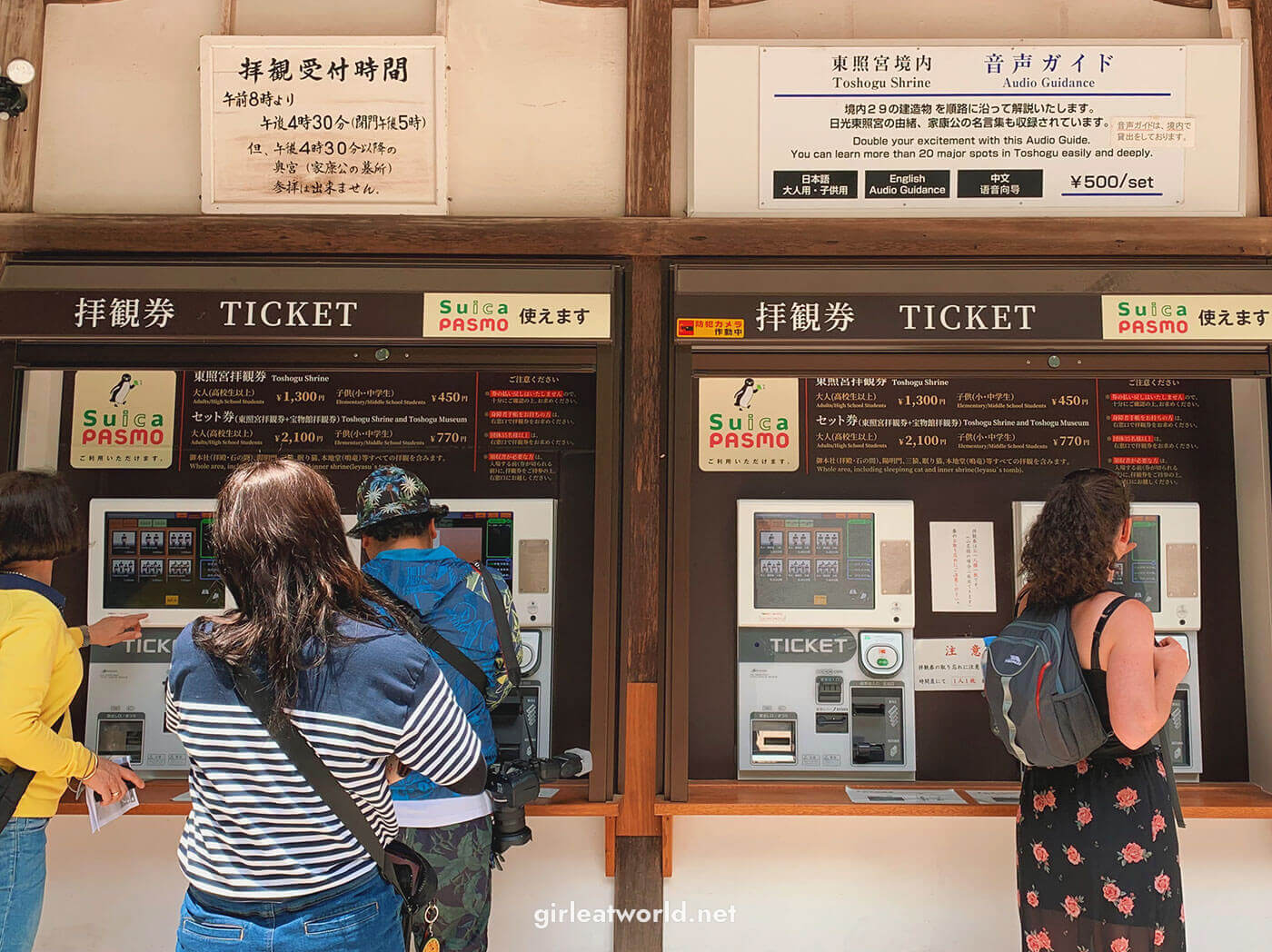 Nikko National Park Ticket Machine