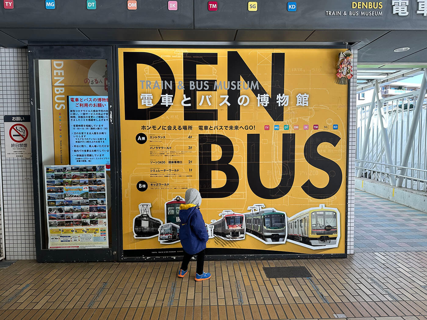 Tokyo with Kids - Tokyo Bus and Train Museum