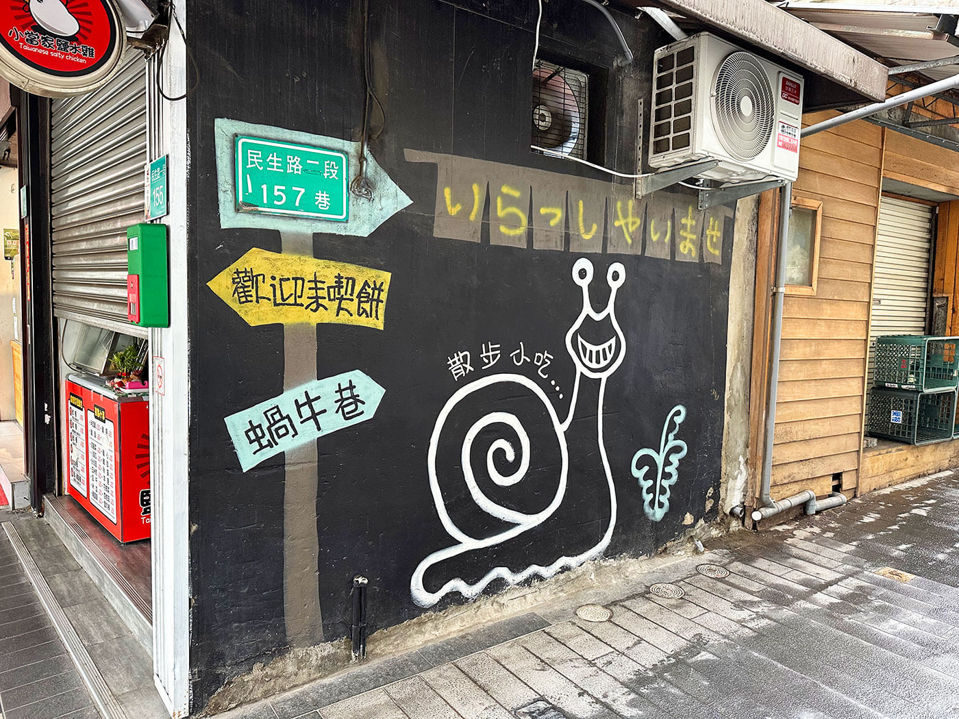 Snail Alley in Tainan