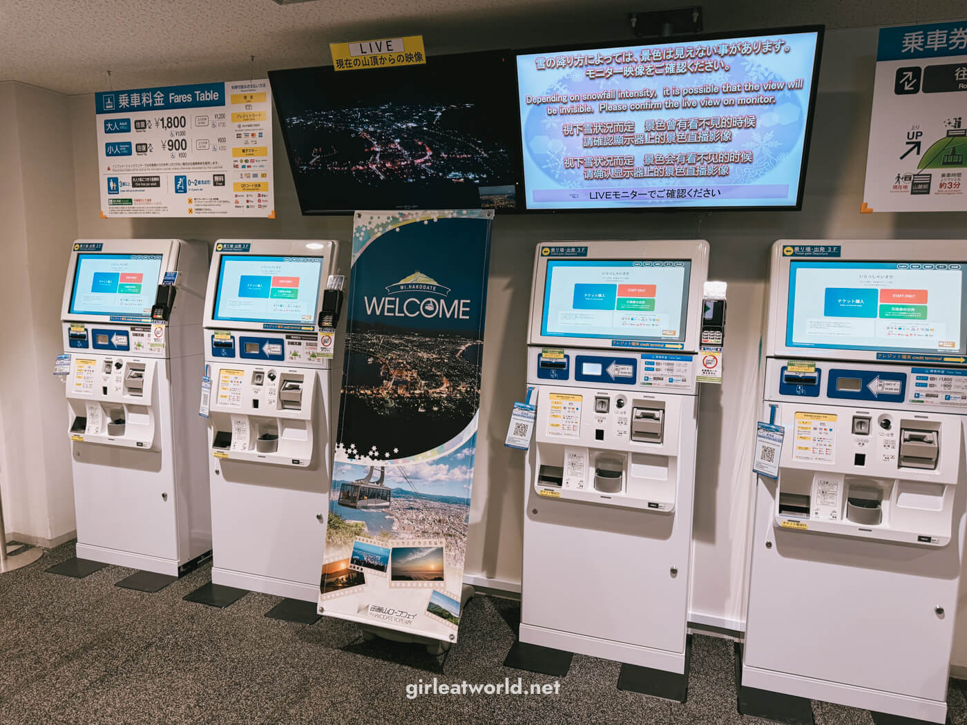 Ticket Machine for Mount Hakodate Ropeway