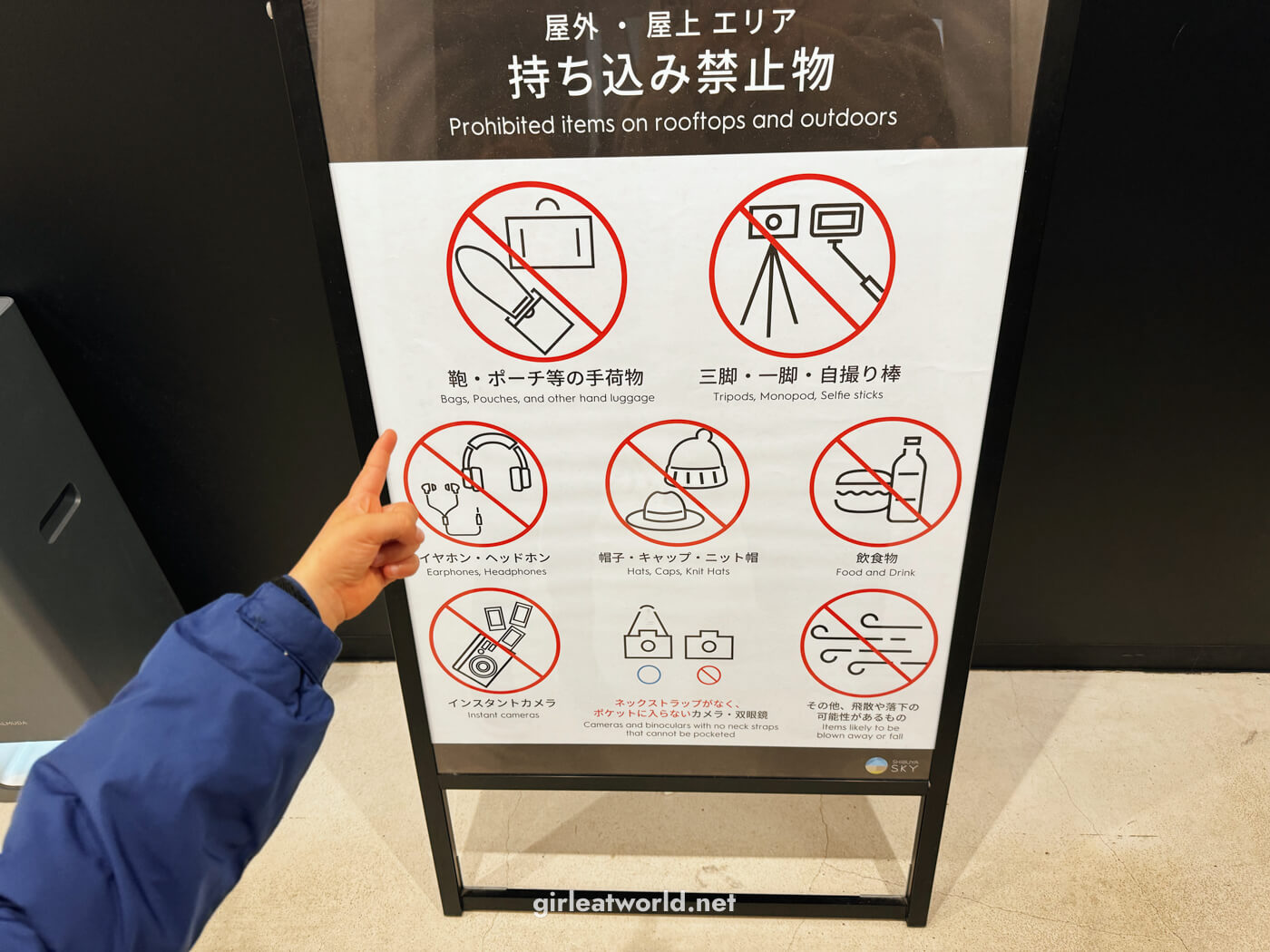 List of forbidden items to bring to the rooftop of Shibuya Sky