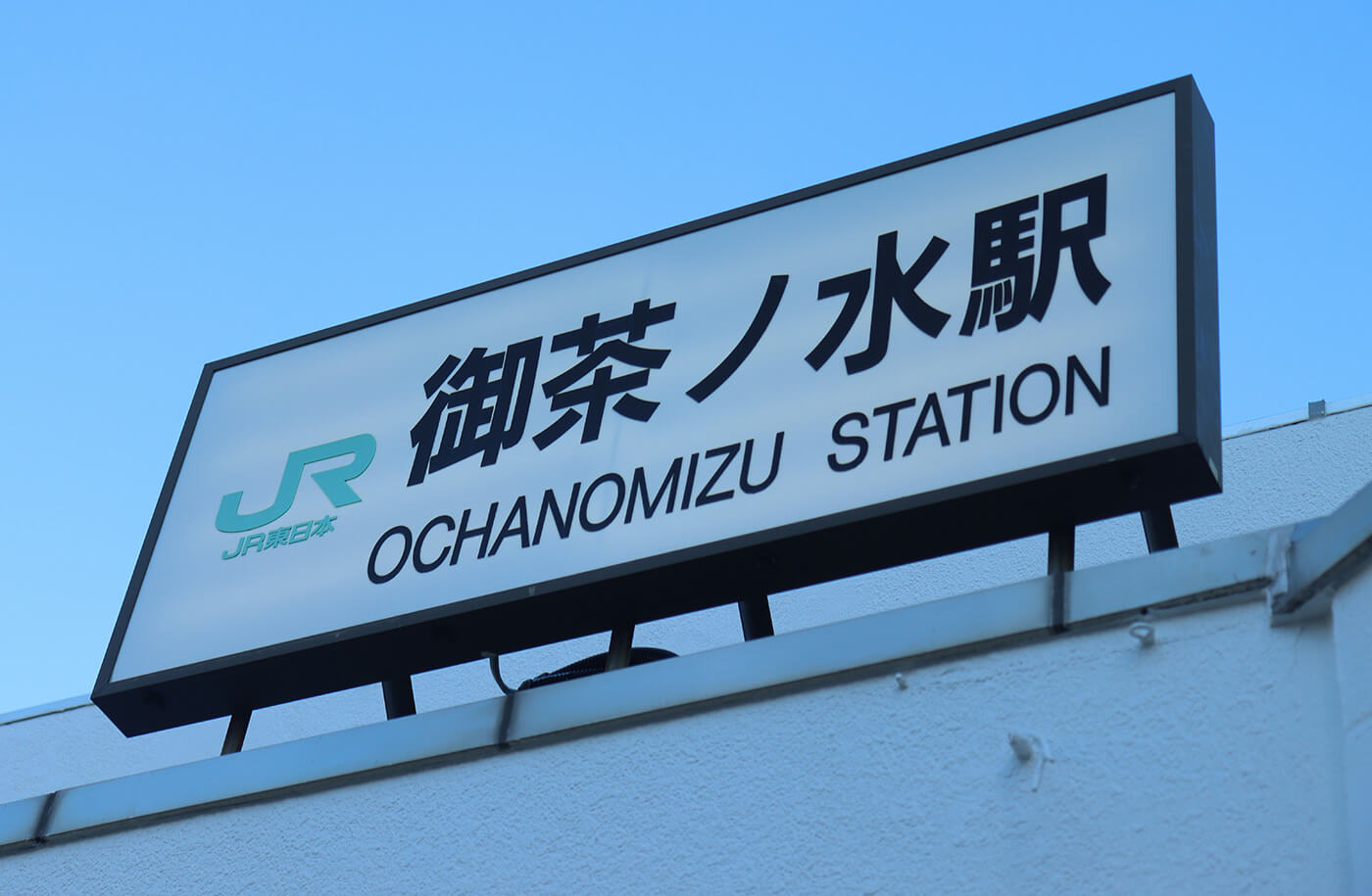 JR Station