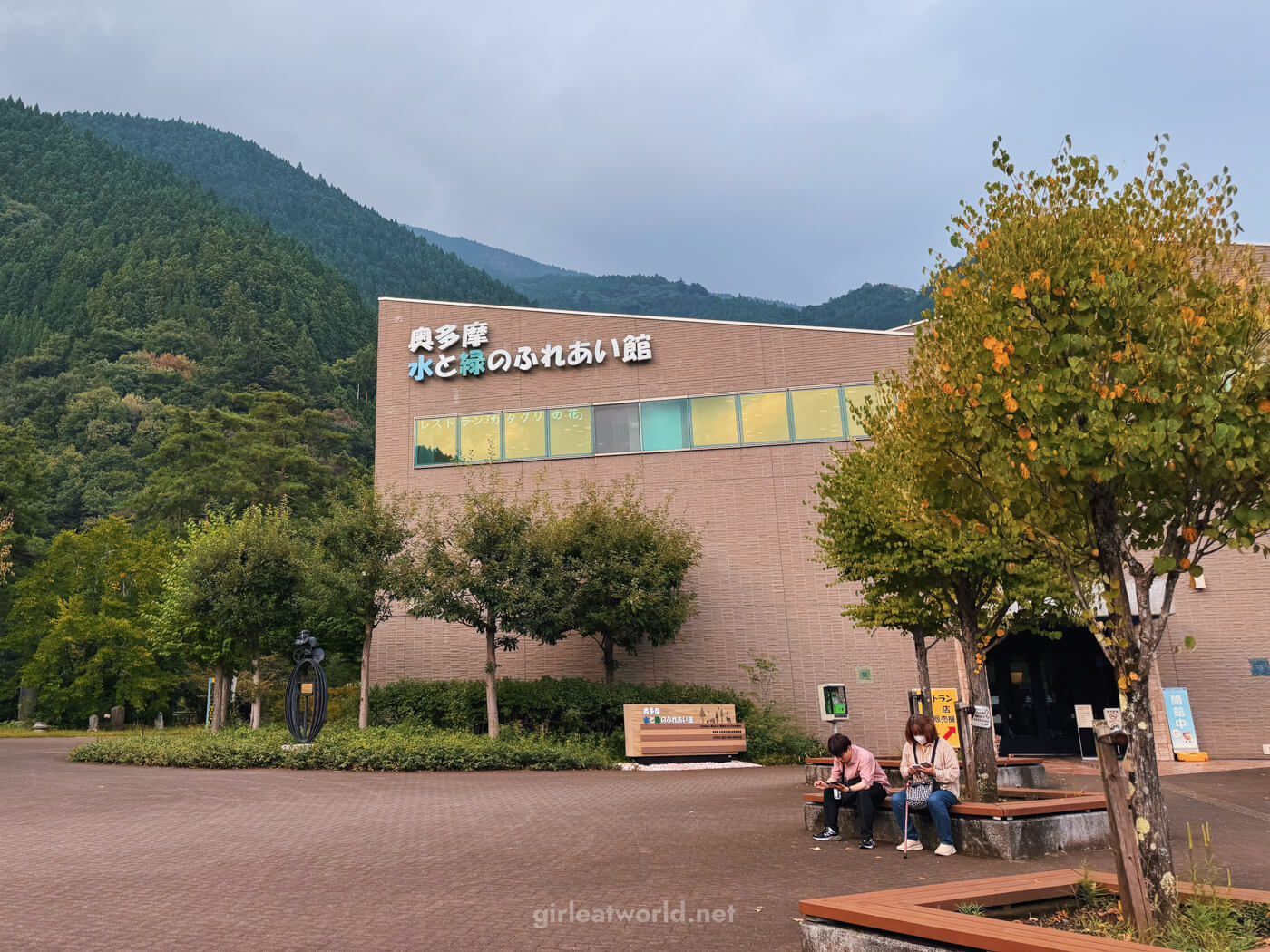 Okutama Water and Green Museum