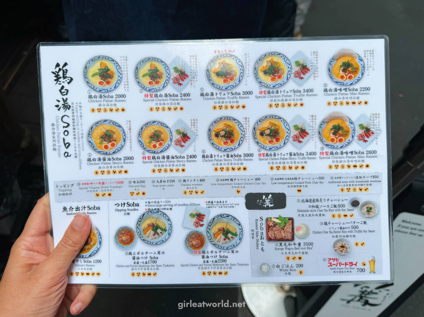 Ginza Kagari Tori Paitan - Menu